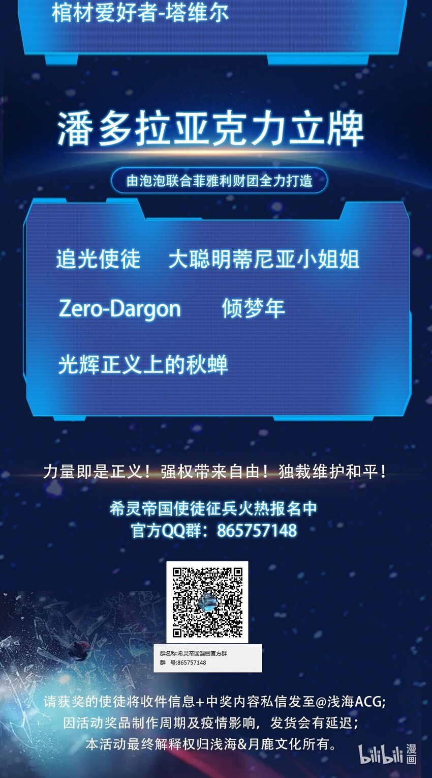 《希灵帝国（重置版）》007 帝国整活大军（附开奖名单） 第42页