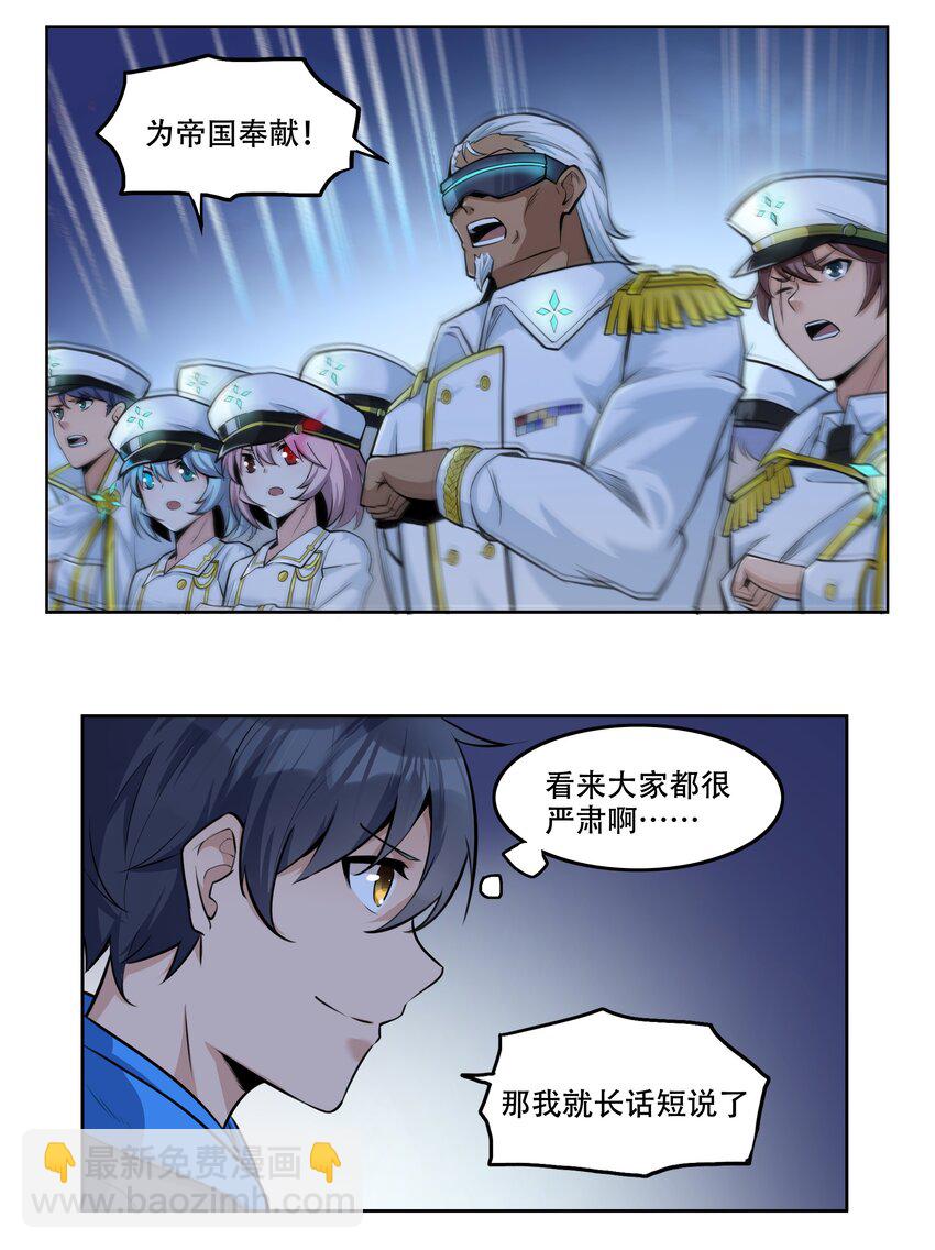 《希灵帝国（重置版）》007 帝国整活大军（附开奖名单） 第4页