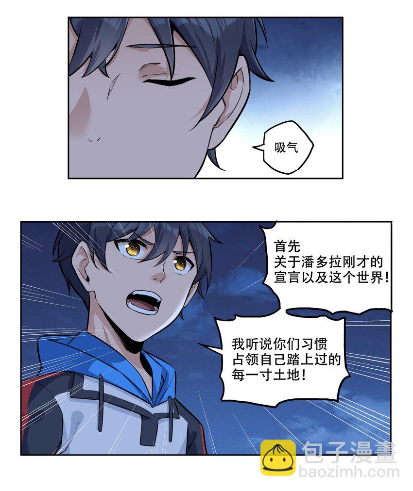 《希灵帝国（重置版）》007 帝国整活大军（附开奖名单） 第5页
