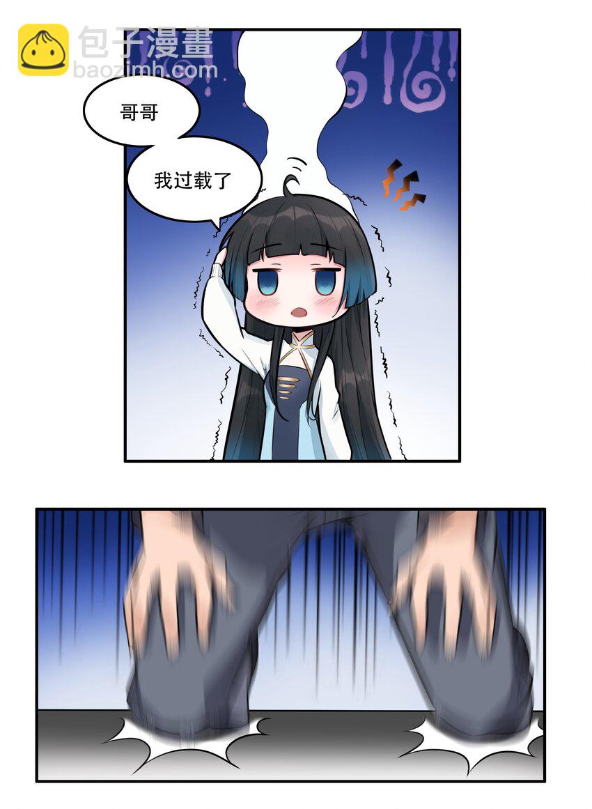 《希灵帝国（重置版）》005 帝国将领的与民同乐 第12页