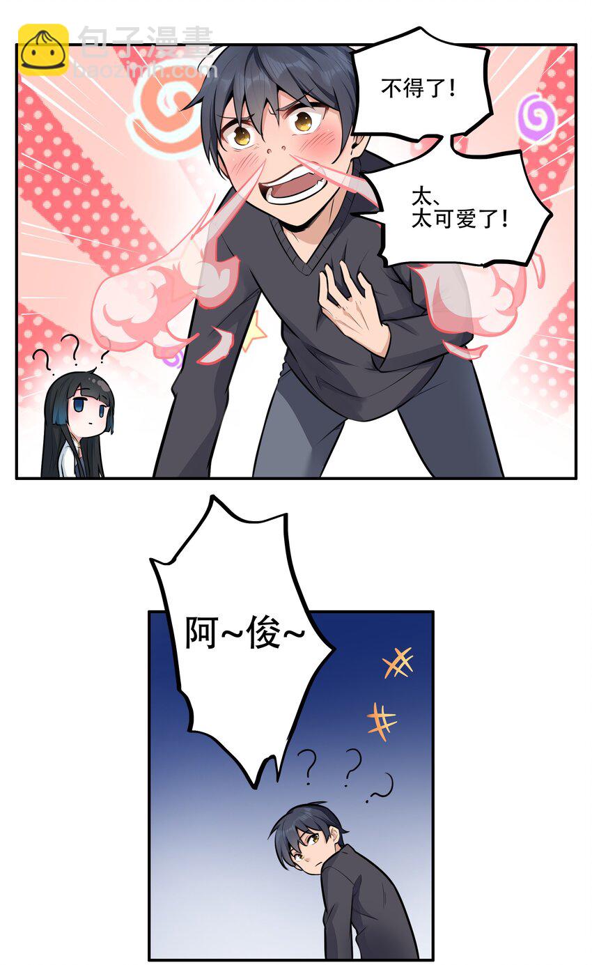 《希灵帝国（重置版）》005 帝国将领的与民同乐 第13页