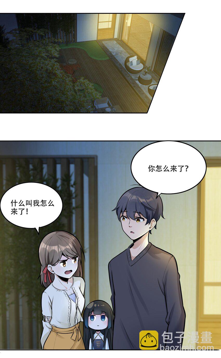 《希灵帝国（重置版）》005 帝国将领的与民同乐 第15页