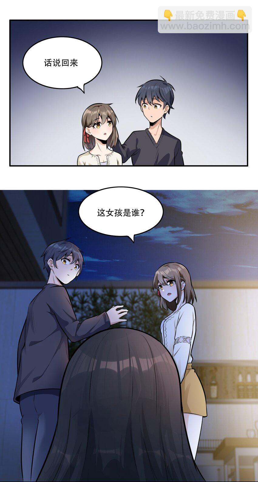 《希灵帝国（重置版）》005 帝国将领的与民同乐 第18页