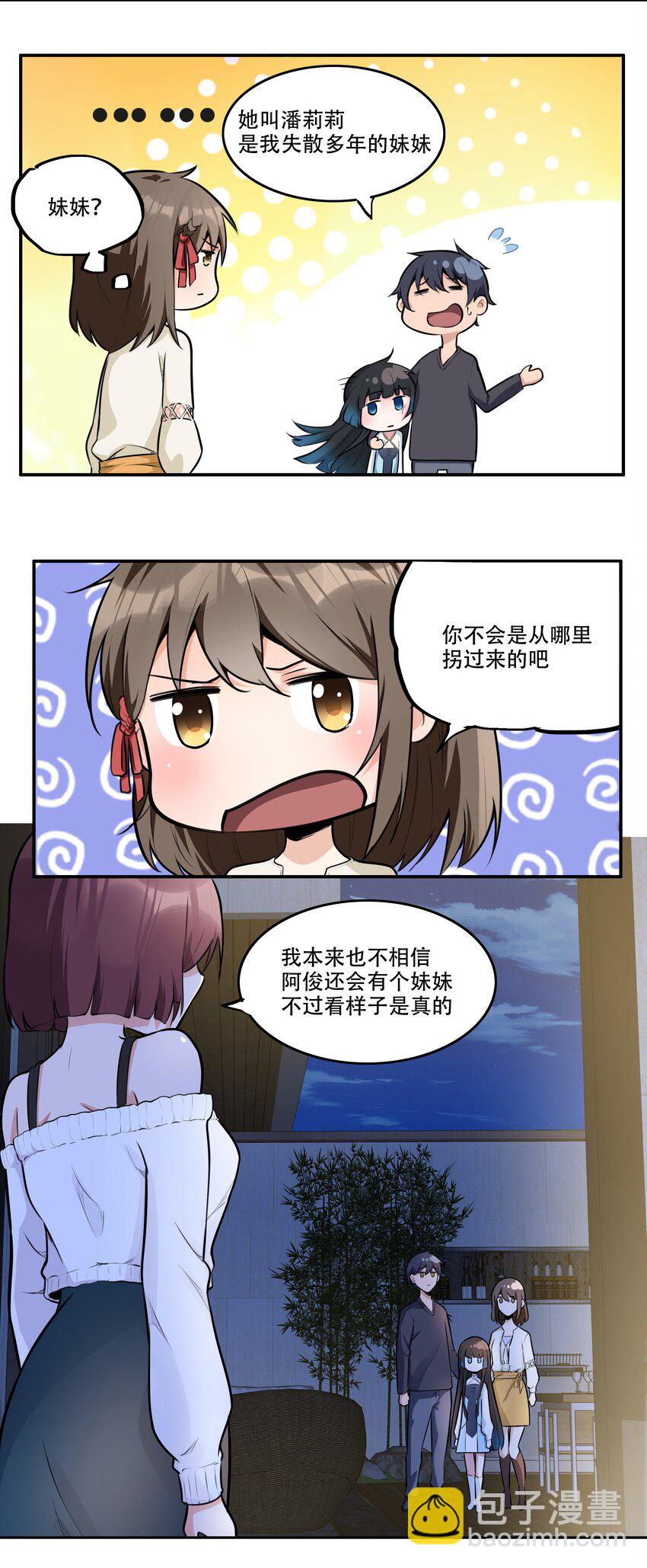 《希灵帝国（重置版）》005 帝国将领的与民同乐 第19页