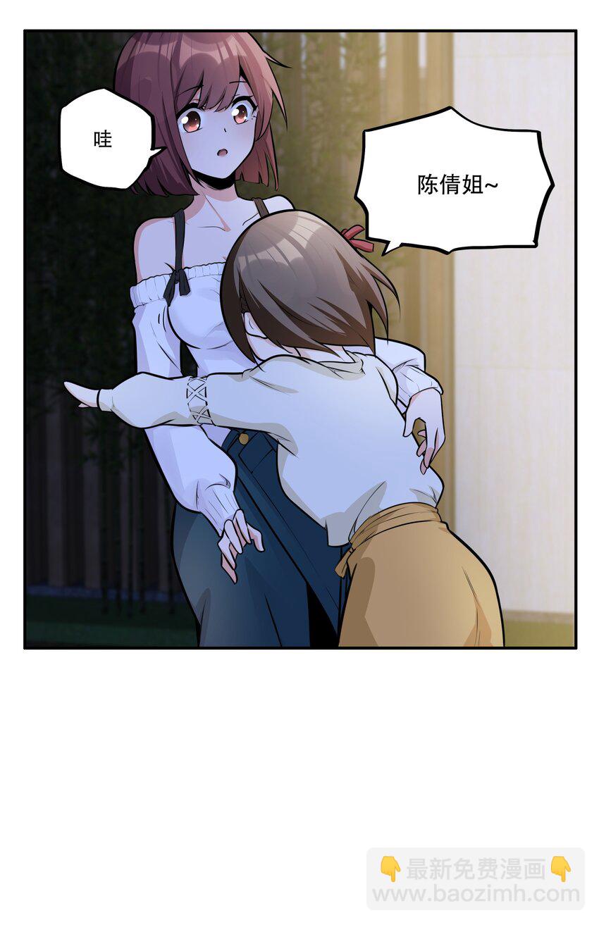 《希灵帝国（重置版）》005 帝国将领的与民同乐 第20页