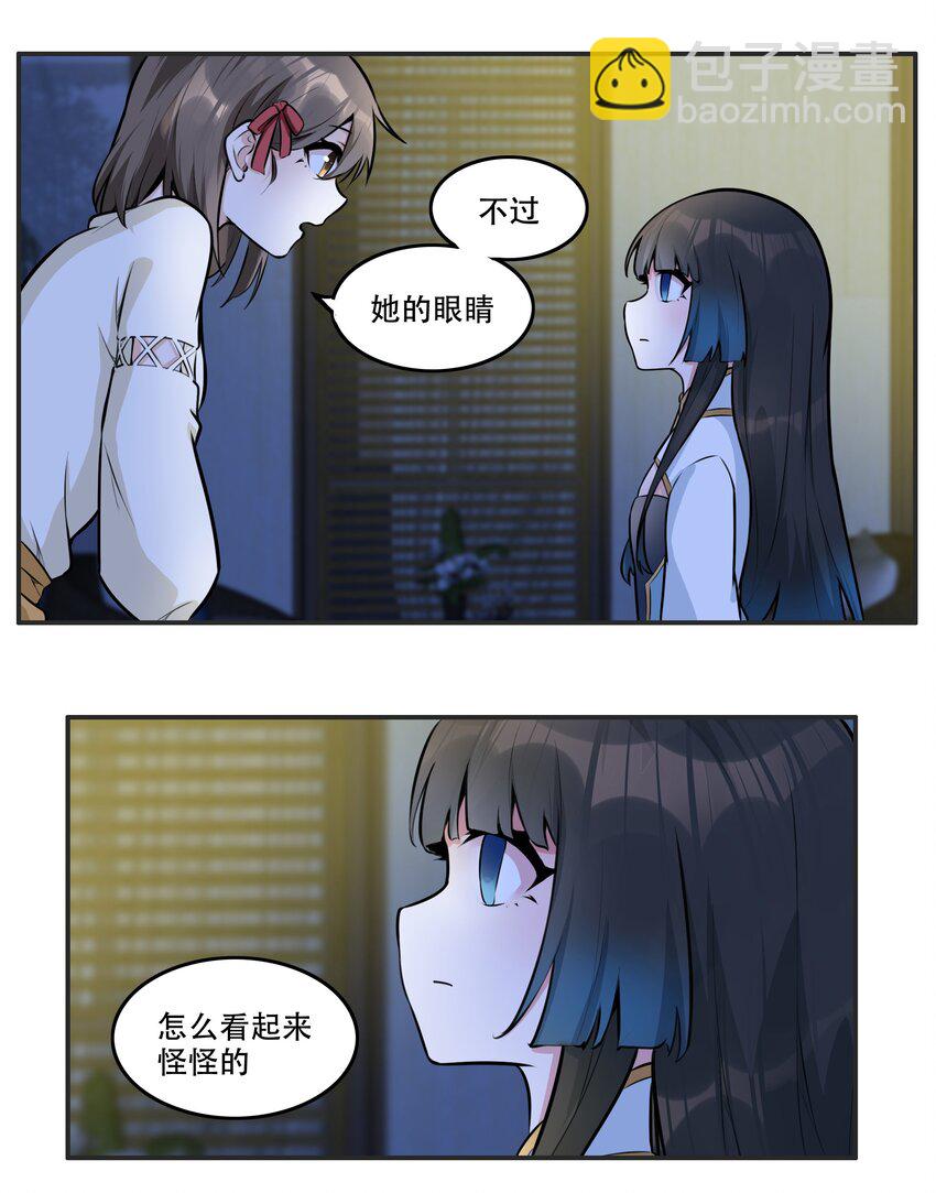 《希灵帝国（重置版）》005 帝国将领的与民同乐 第21页