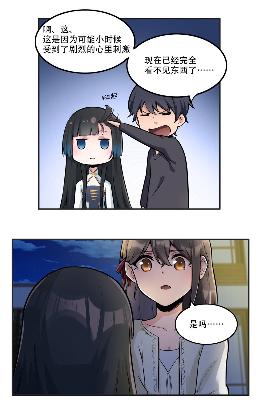 《希灵帝国（重置版）》005 帝国将领的与民同乐 第22页