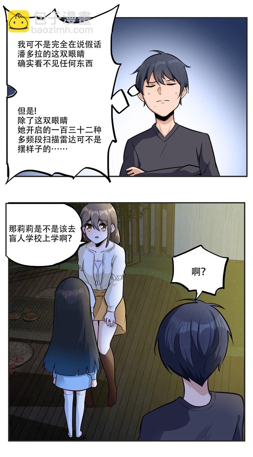 《希灵帝国（重置版）》005 帝国将领的与民同乐 第23页