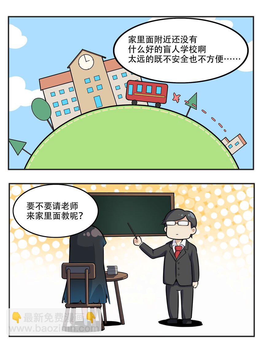 《希灵帝国（重置版）》005 帝国将领的与民同乐 第24页