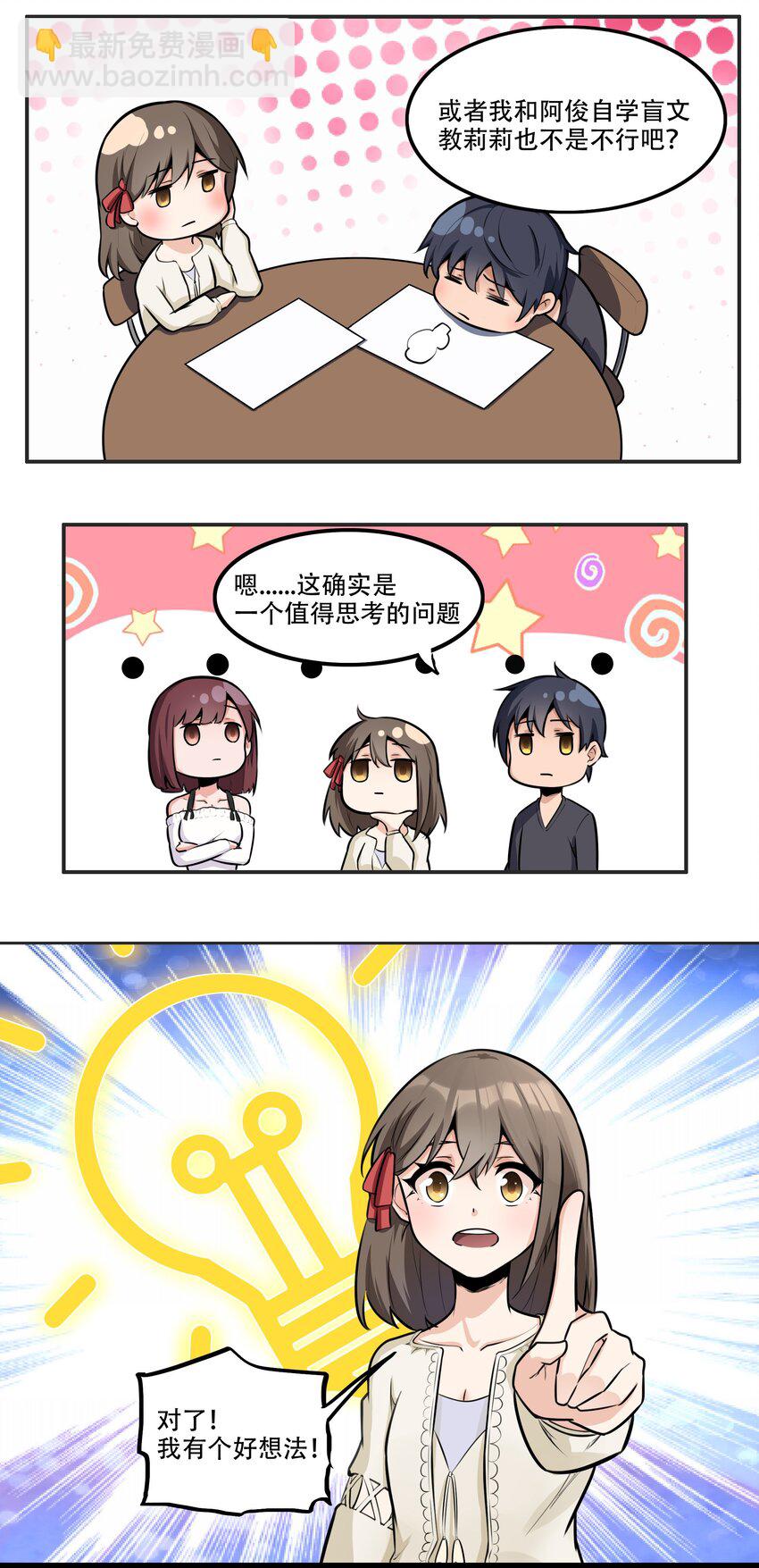 《希灵帝国（重置版）》005 帝国将领的与民同乐 第25页