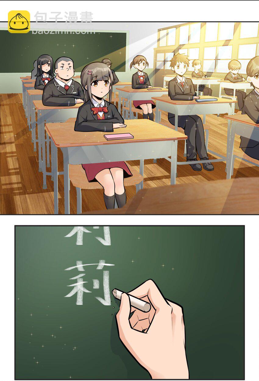 《希灵帝国（重置版）》005 帝国将领的与民同乐 第27页