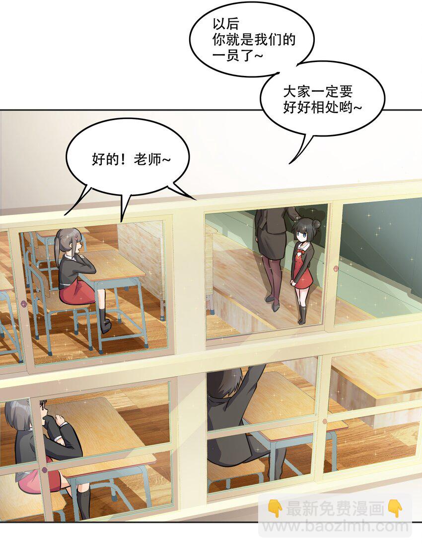 《希灵帝国（重置版）》005 帝国将领的与民同乐 第28页