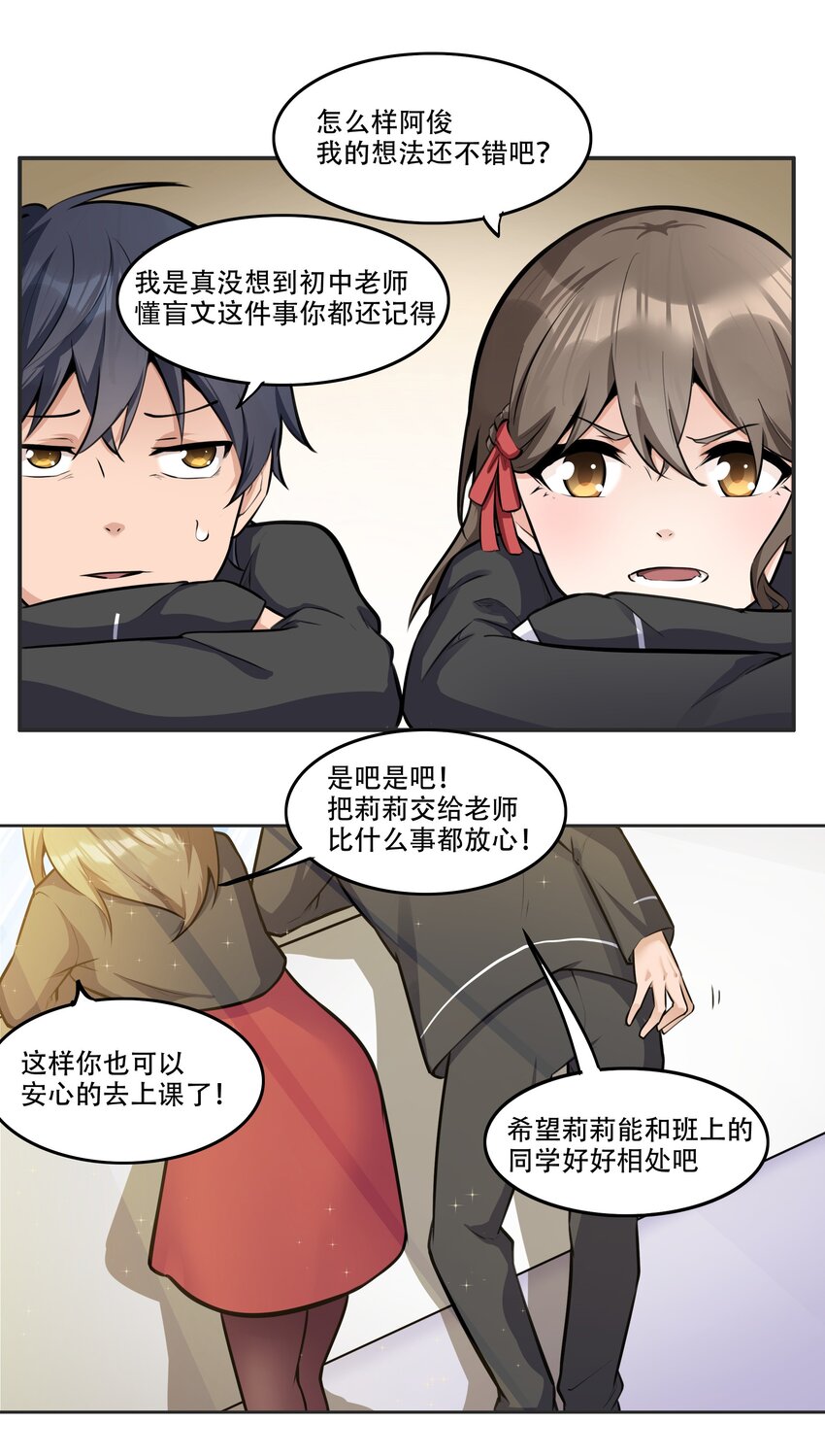 《希灵帝国（重置版）》005 帝国将领的与民同乐 第29页