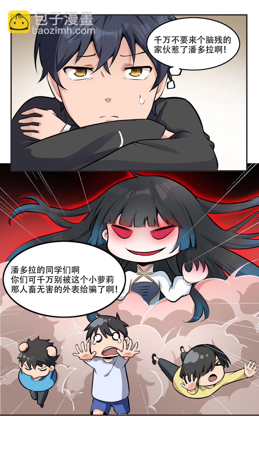 《希灵帝国（重置版）》005 帝国将领的与民同乐 第30页