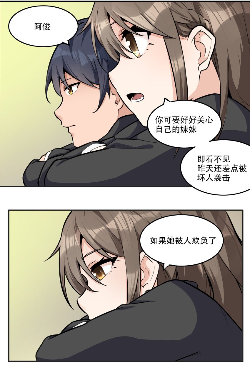 《希灵帝国（重置版）》005 帝国将领的与民同乐 第31页