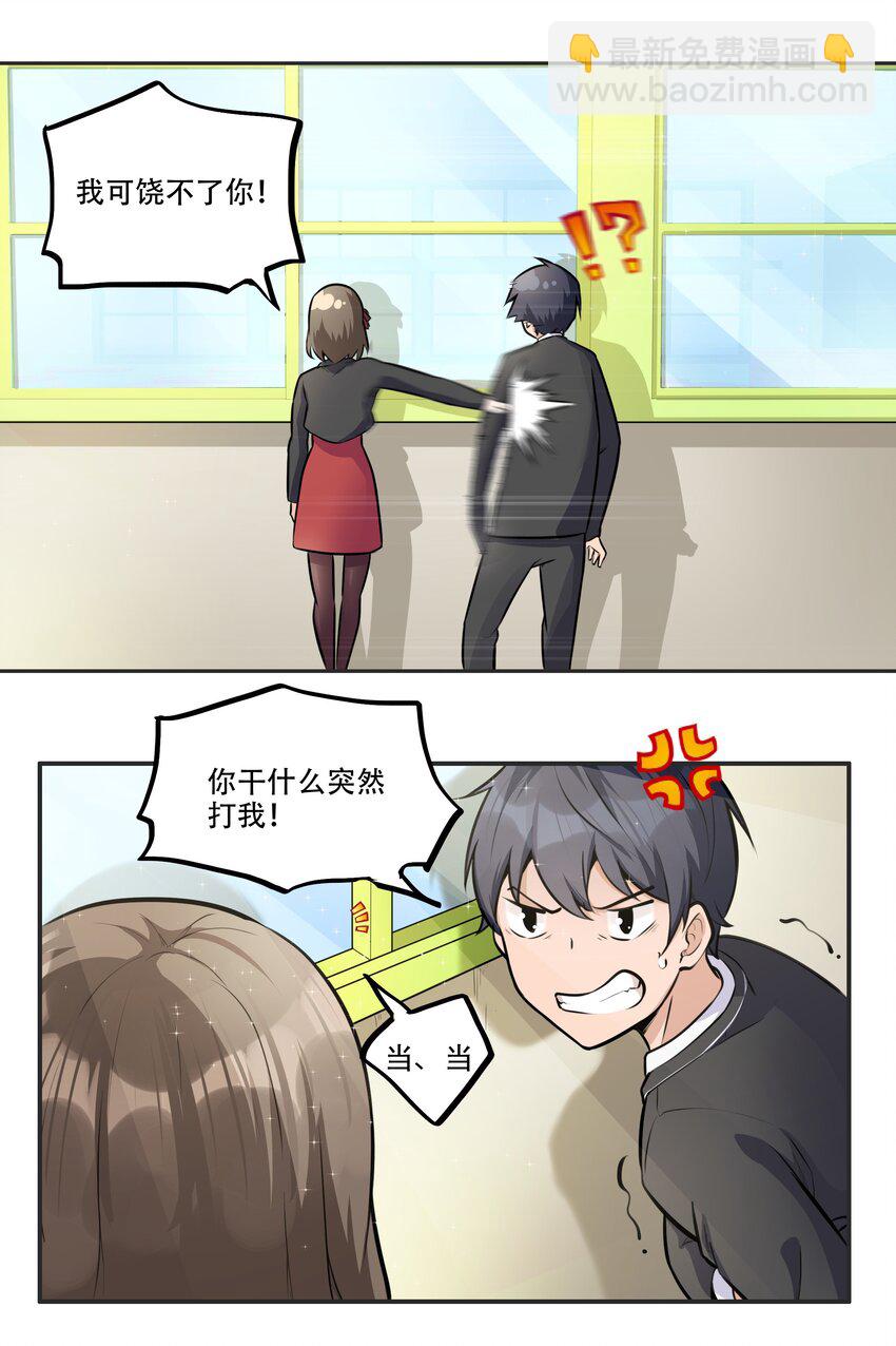 《希灵帝国（重置版）》005 帝国将领的与民同乐 第32页