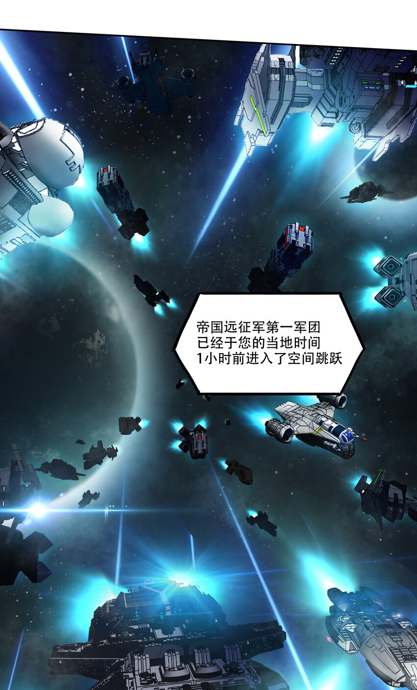 《希灵帝国（重置版）》005 帝国将领的与民同乐 第37页