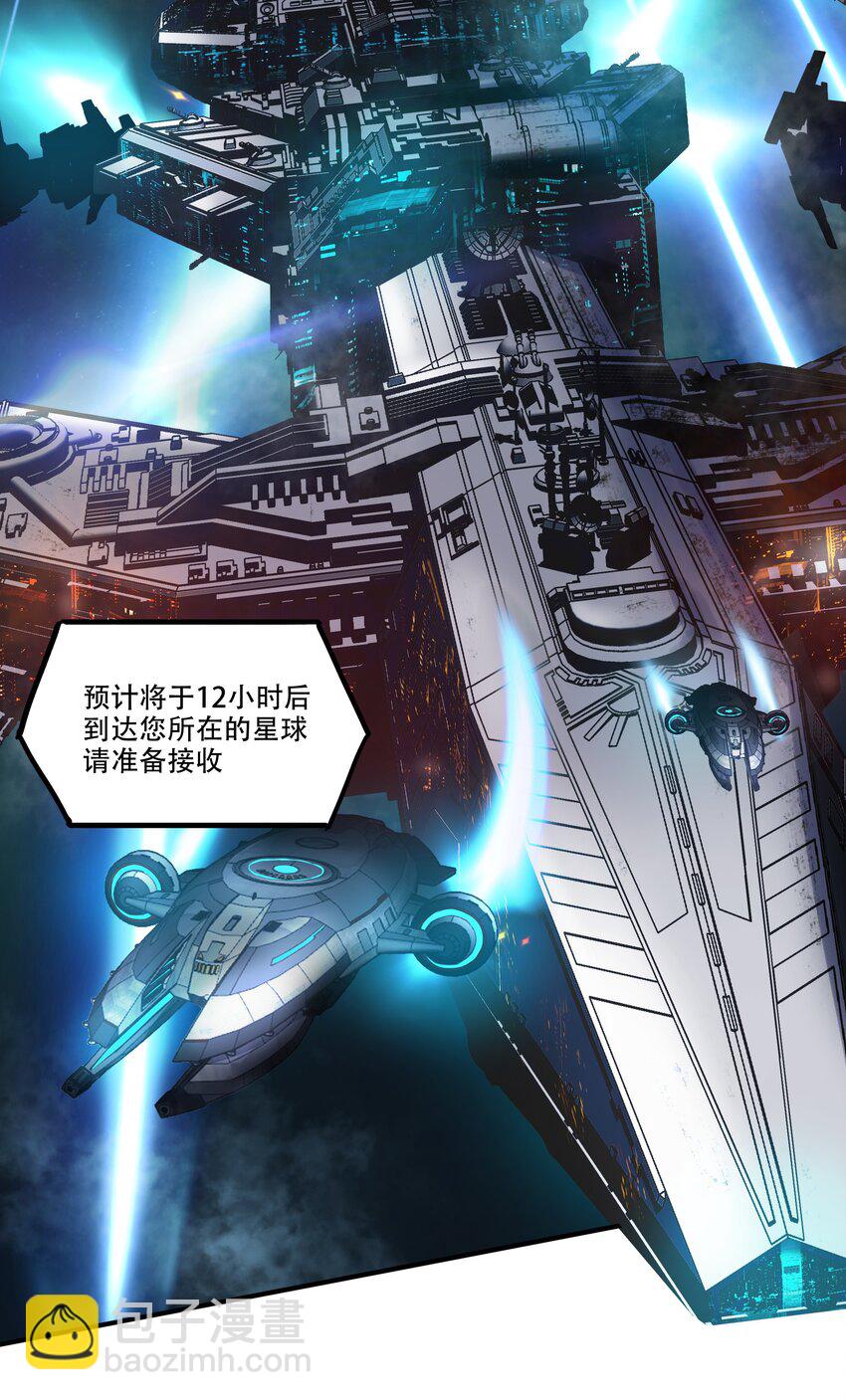 《希灵帝国（重置版）》005 帝国将领的与民同乐 第38页