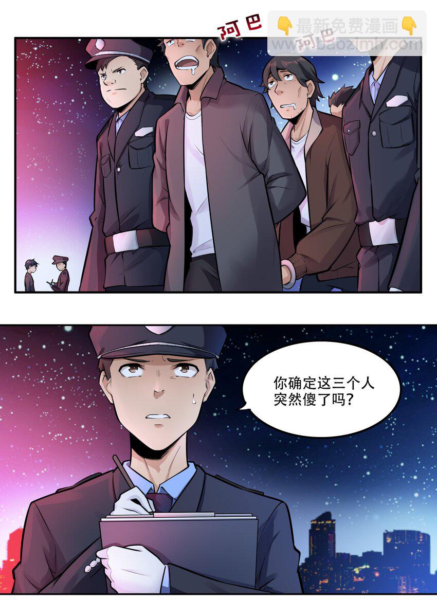 《希灵帝国（重置版）》005 帝国将领的与民同乐 第3页