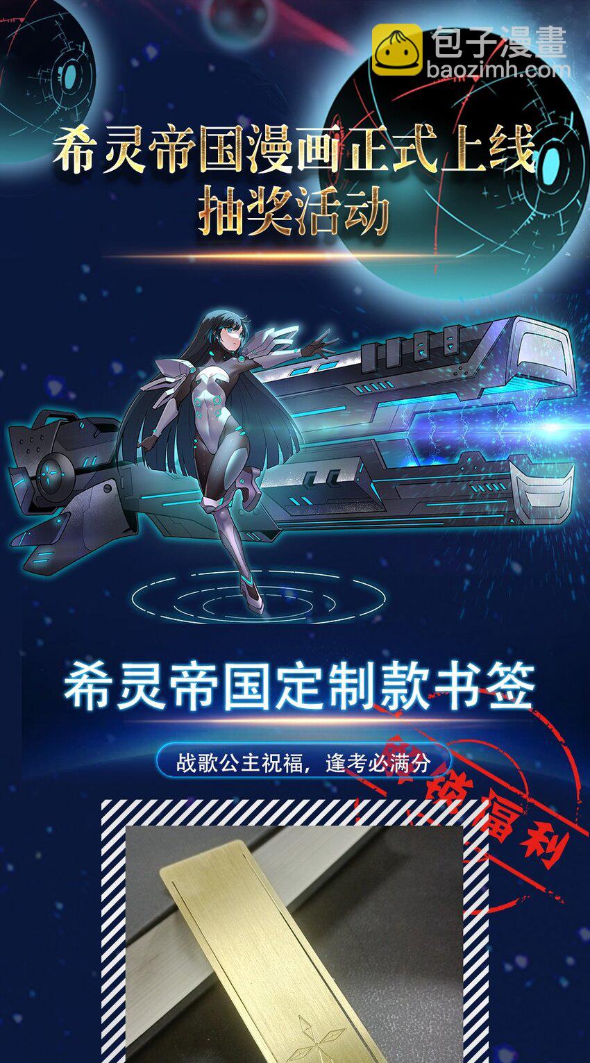《希灵帝国（重置版）》005 帝国将领的与民同乐 第40页