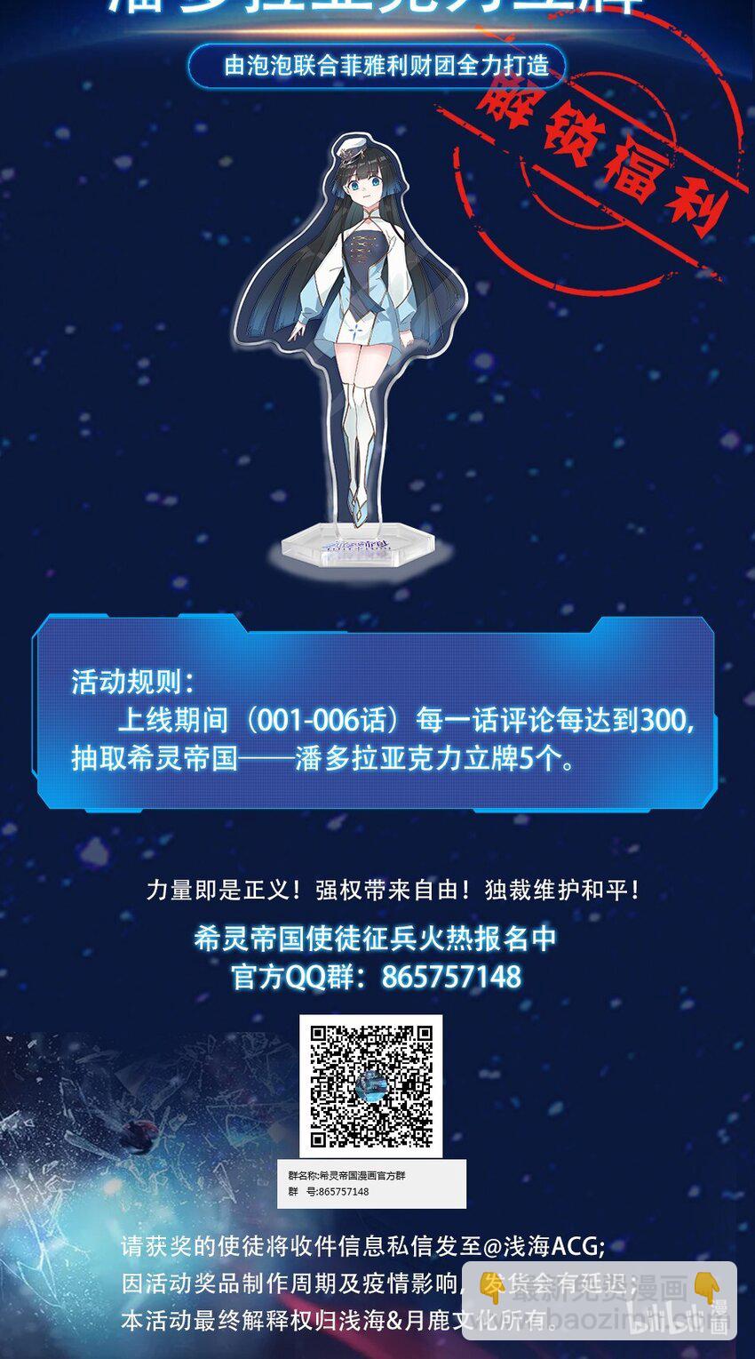 《希灵帝国（重置版）》005 帝国将领的与民同乐 第42页