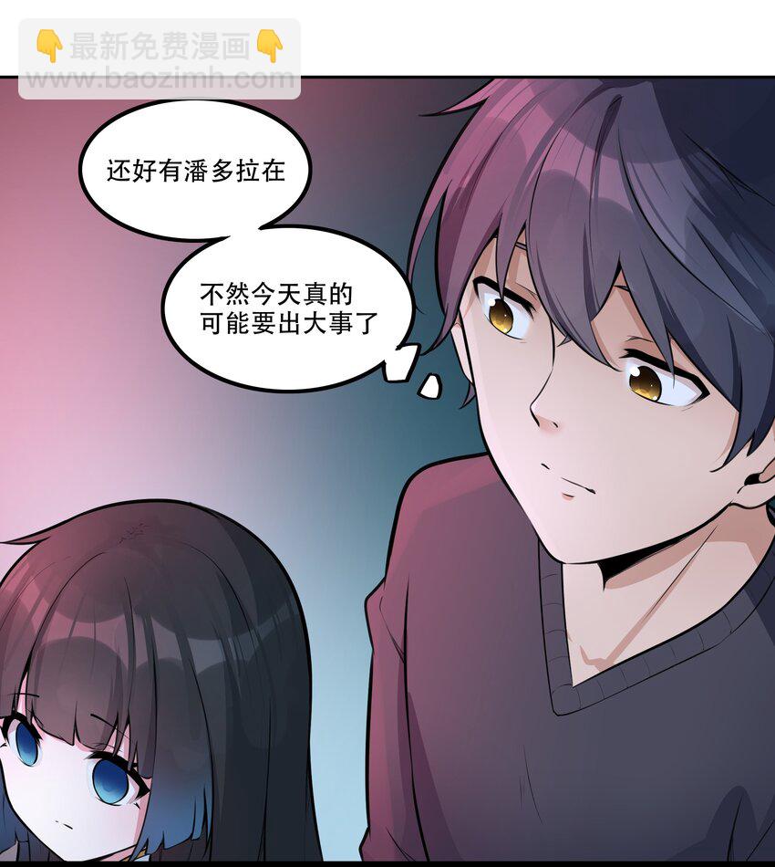《希灵帝国（重置版）》005 帝国将领的与民同乐 第6页
