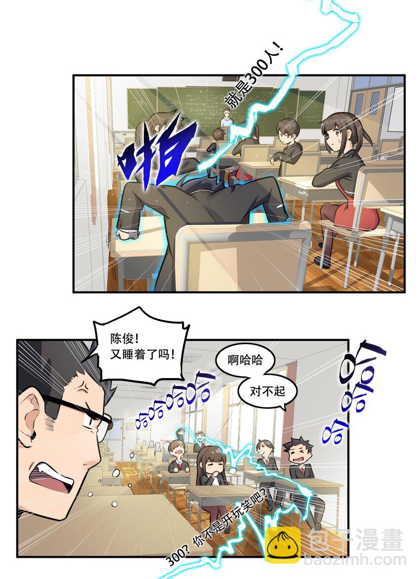 《希灵帝国（重置版）》006 300名精兵强将 第10页