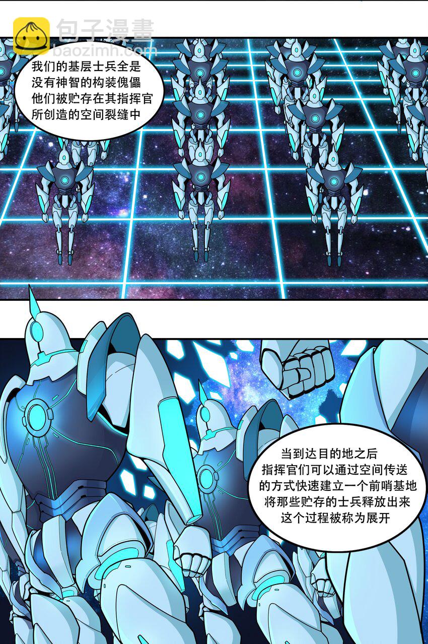 《希灵帝国（重置版）》006 300名精兵强将 第12页