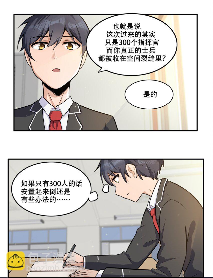 《希灵帝国（重置版）》006 300名精兵强将 第13页