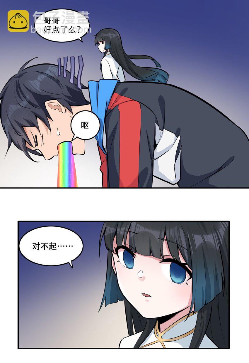 《希灵帝国（重置版）》006 300名精兵强将 第18页