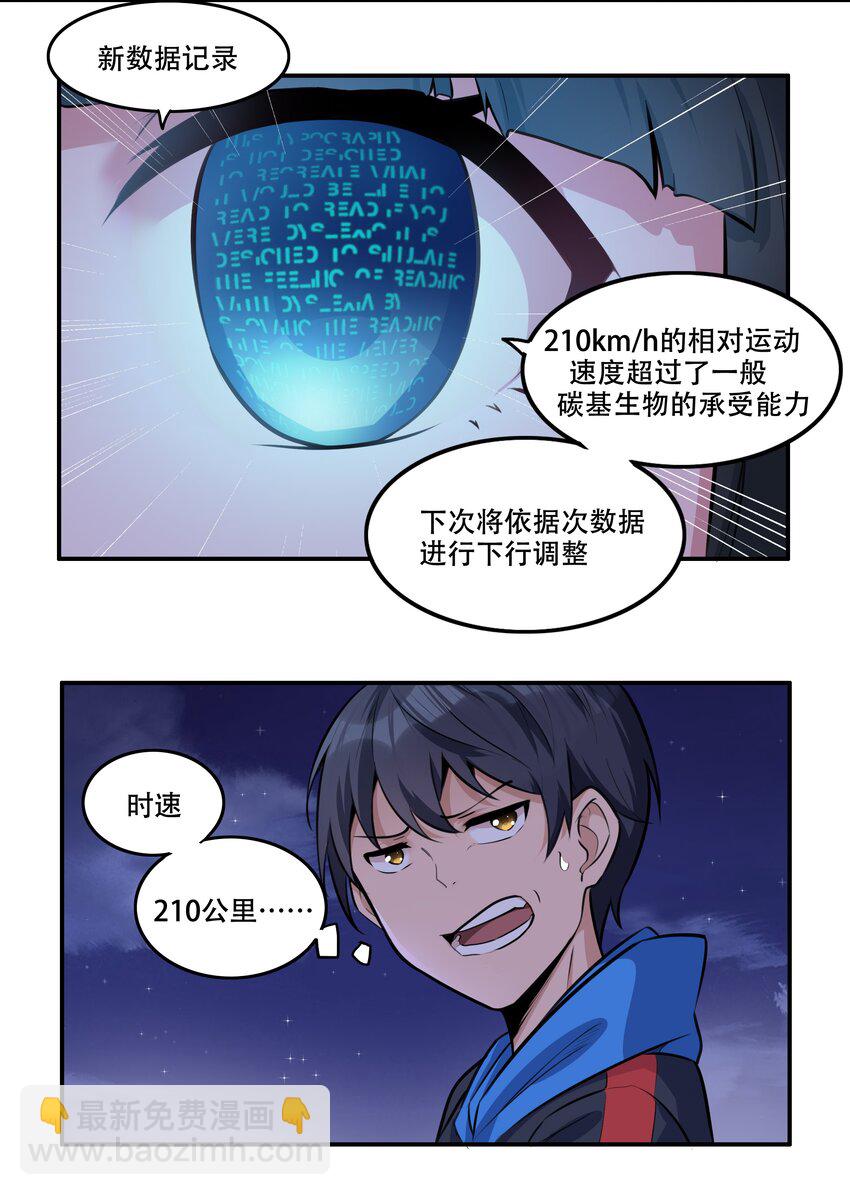 《希灵帝国（重置版）》006 300名精兵强将 第20页