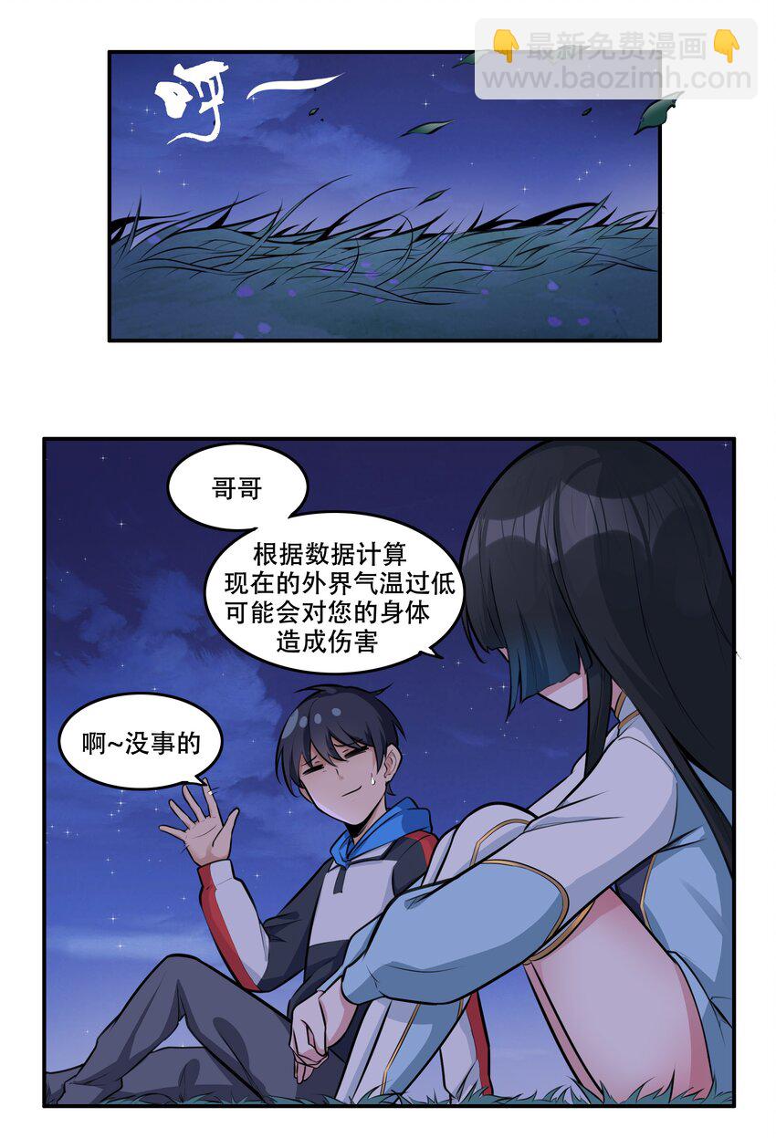 《希灵帝国（重置版）》006 300名精兵强将 第21页
