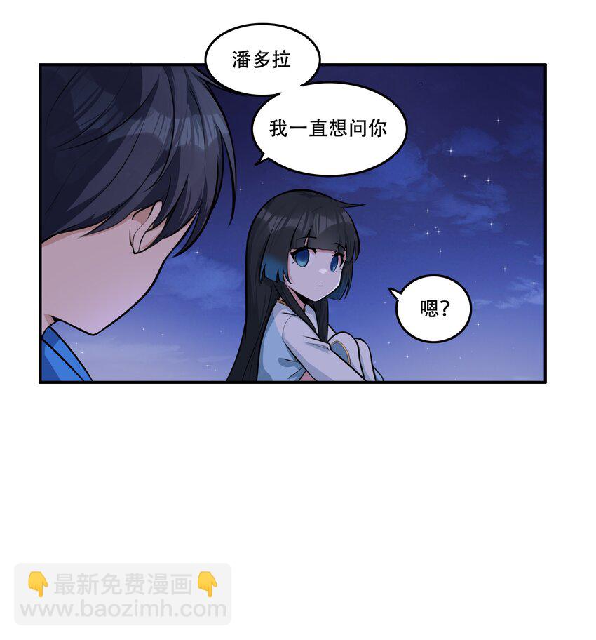 《希灵帝国（重置版）》006 300名精兵强将 第22页