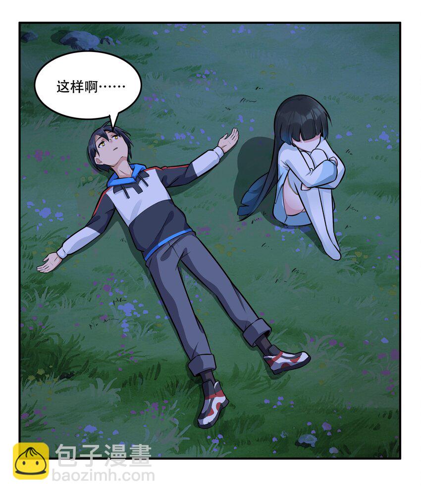《希灵帝国（重置版）》006 300名精兵强将 第26页