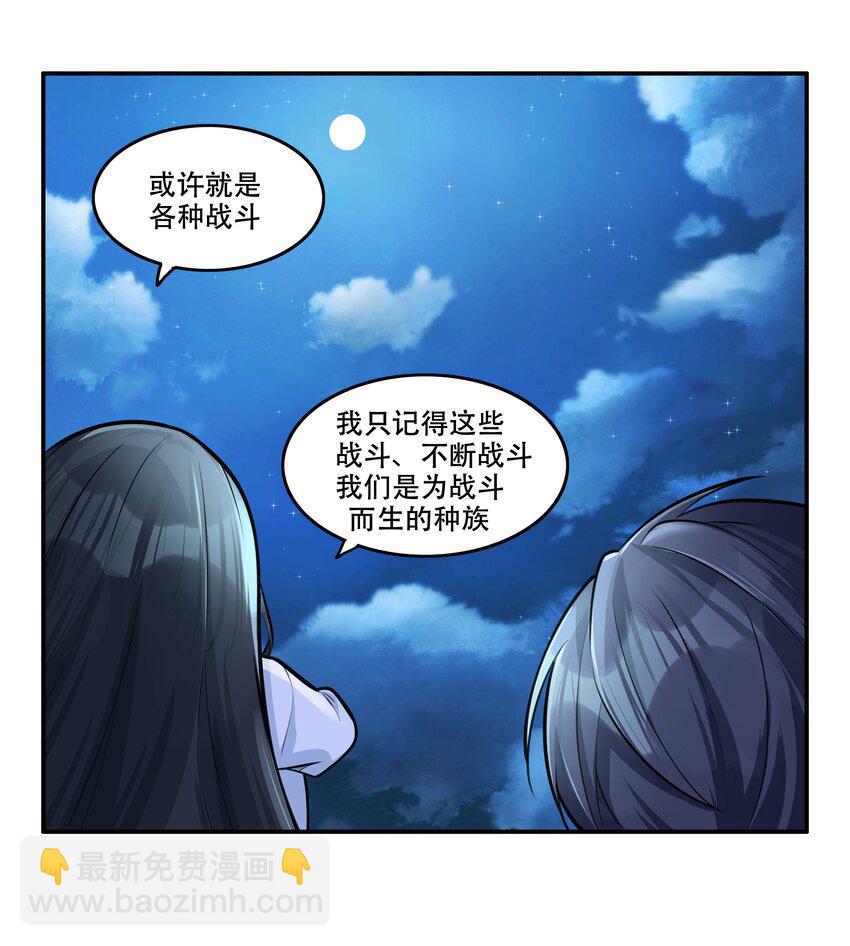 《希灵帝国（重置版）》006 300名精兵强将 第27页