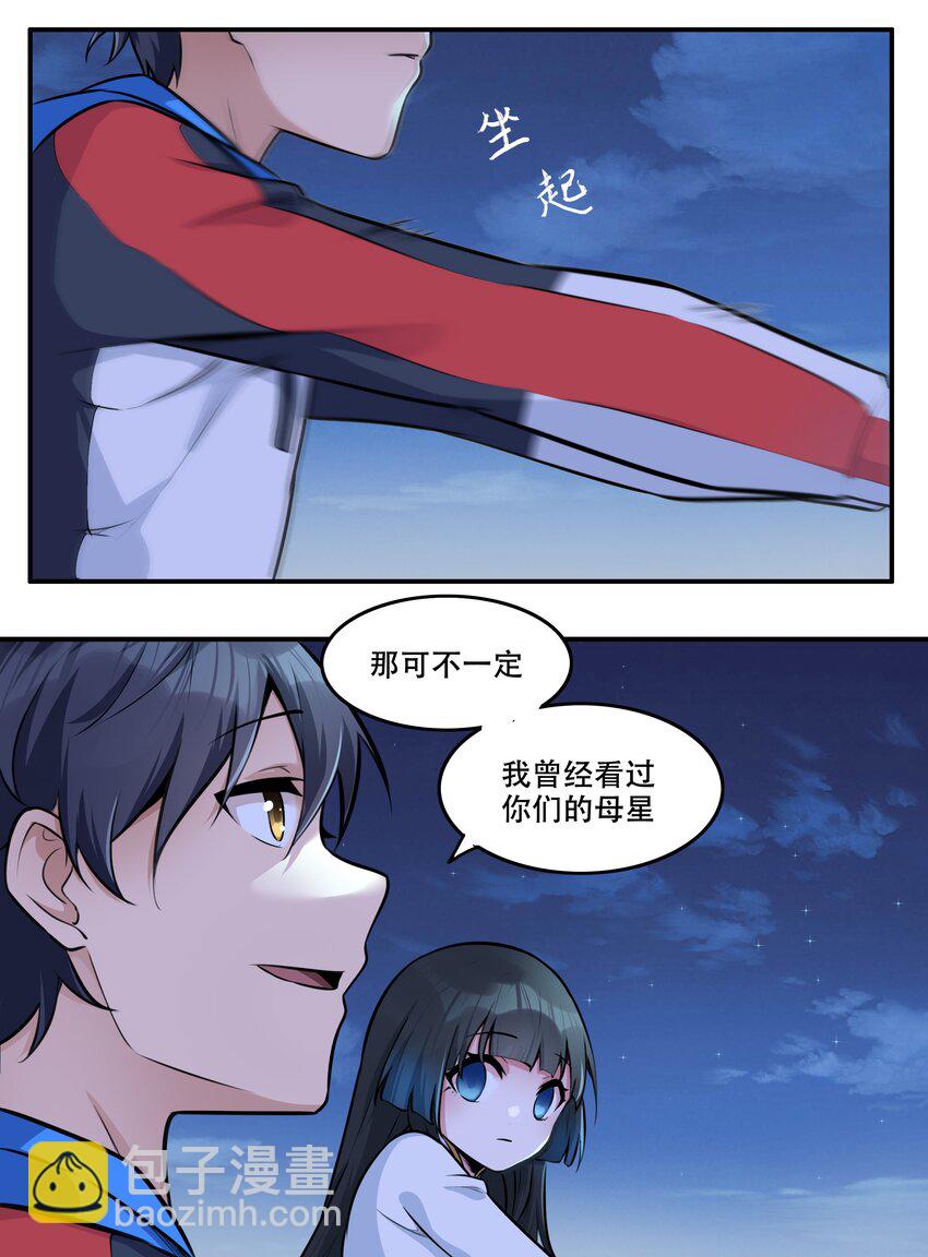 《希灵帝国（重置版）》006 300名精兵强将 第28页