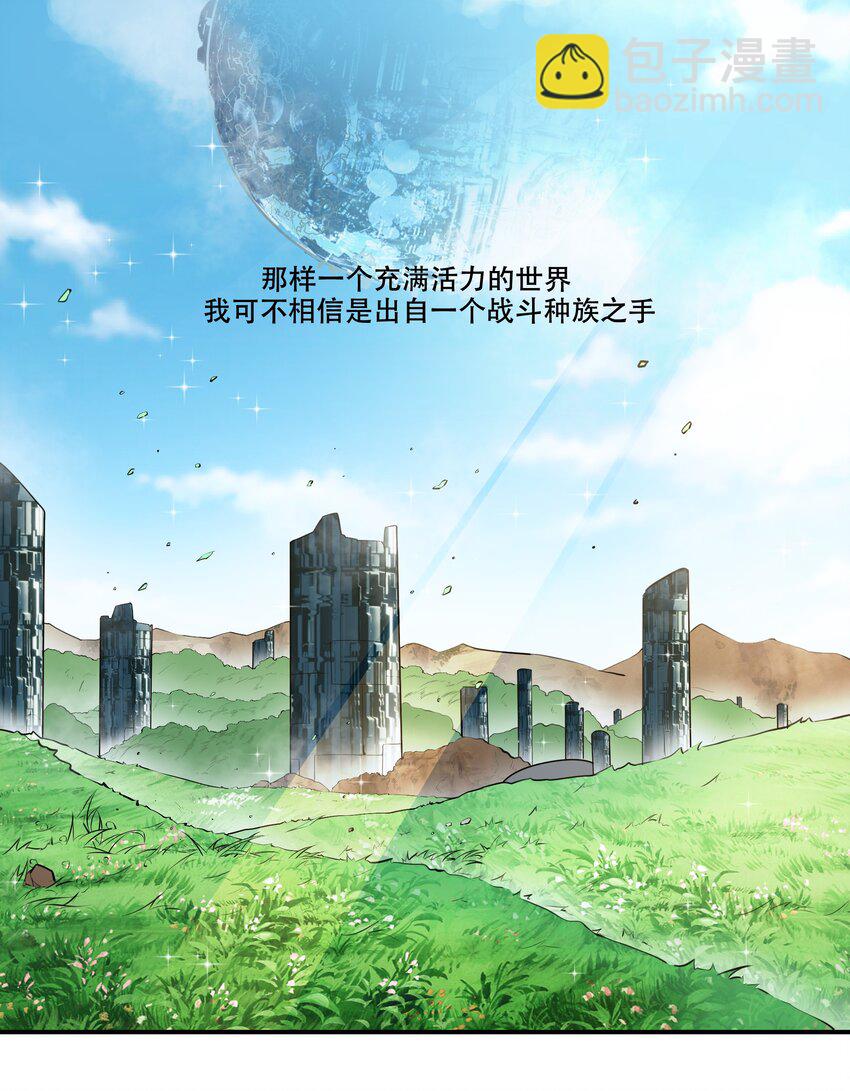 《希灵帝国（重置版）》006 300名精兵强将 第29页