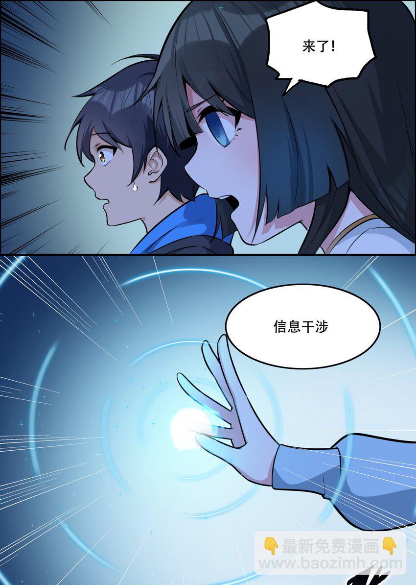 《希灵帝国（重置版）》006 300名精兵强将 第31页