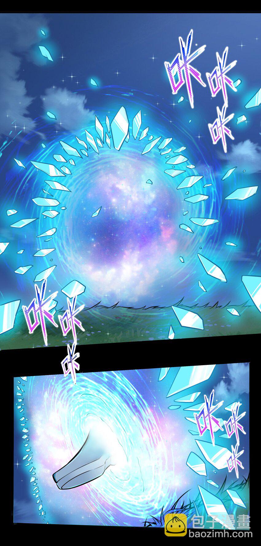 《希灵帝国（重置版）》006 300名精兵强将 第34页