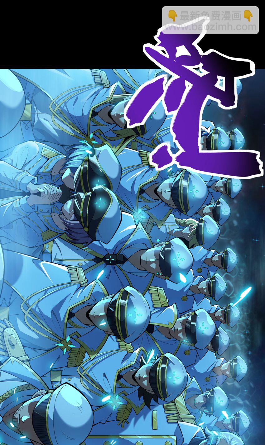 《希灵帝国（重置版）》006 300名精兵强将 第35页