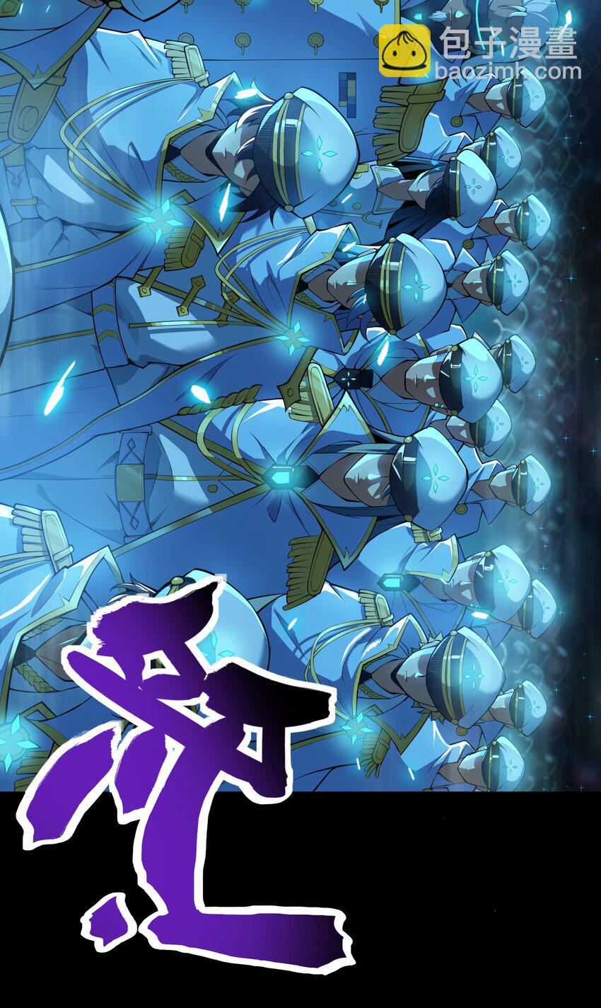 《希灵帝国（重置版）》006 300名精兵强将 第36页