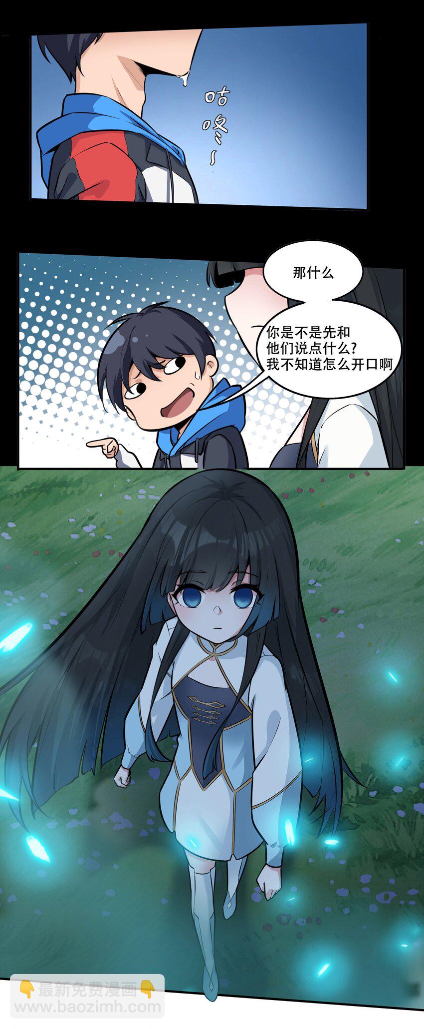 《希灵帝国（重置版）》006 300名精兵强将 第37页