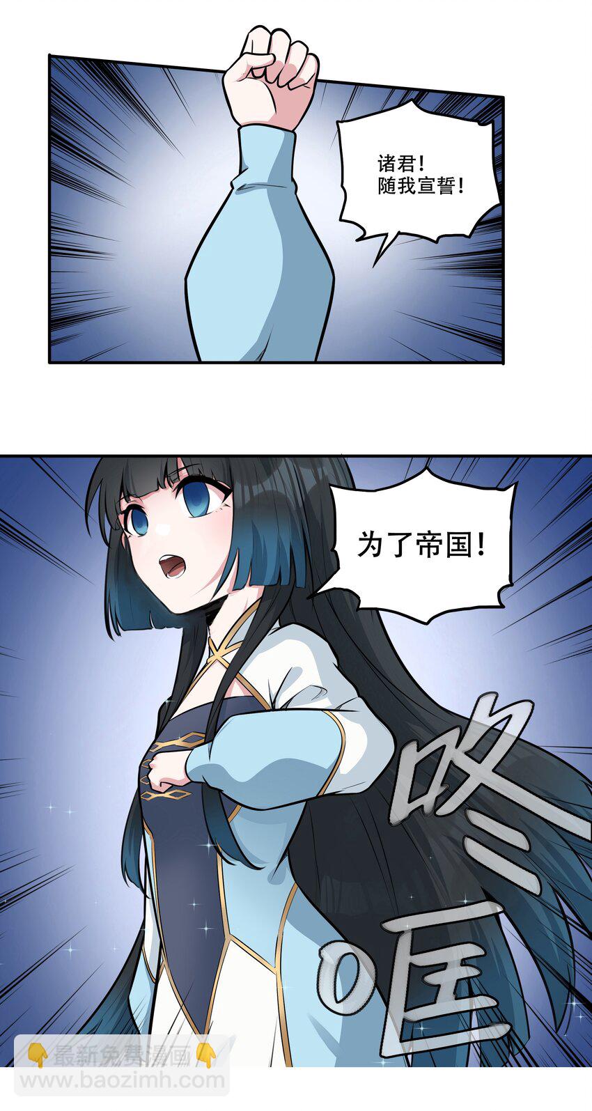 《希灵帝国（重置版）》006 300名精兵强将 第38页