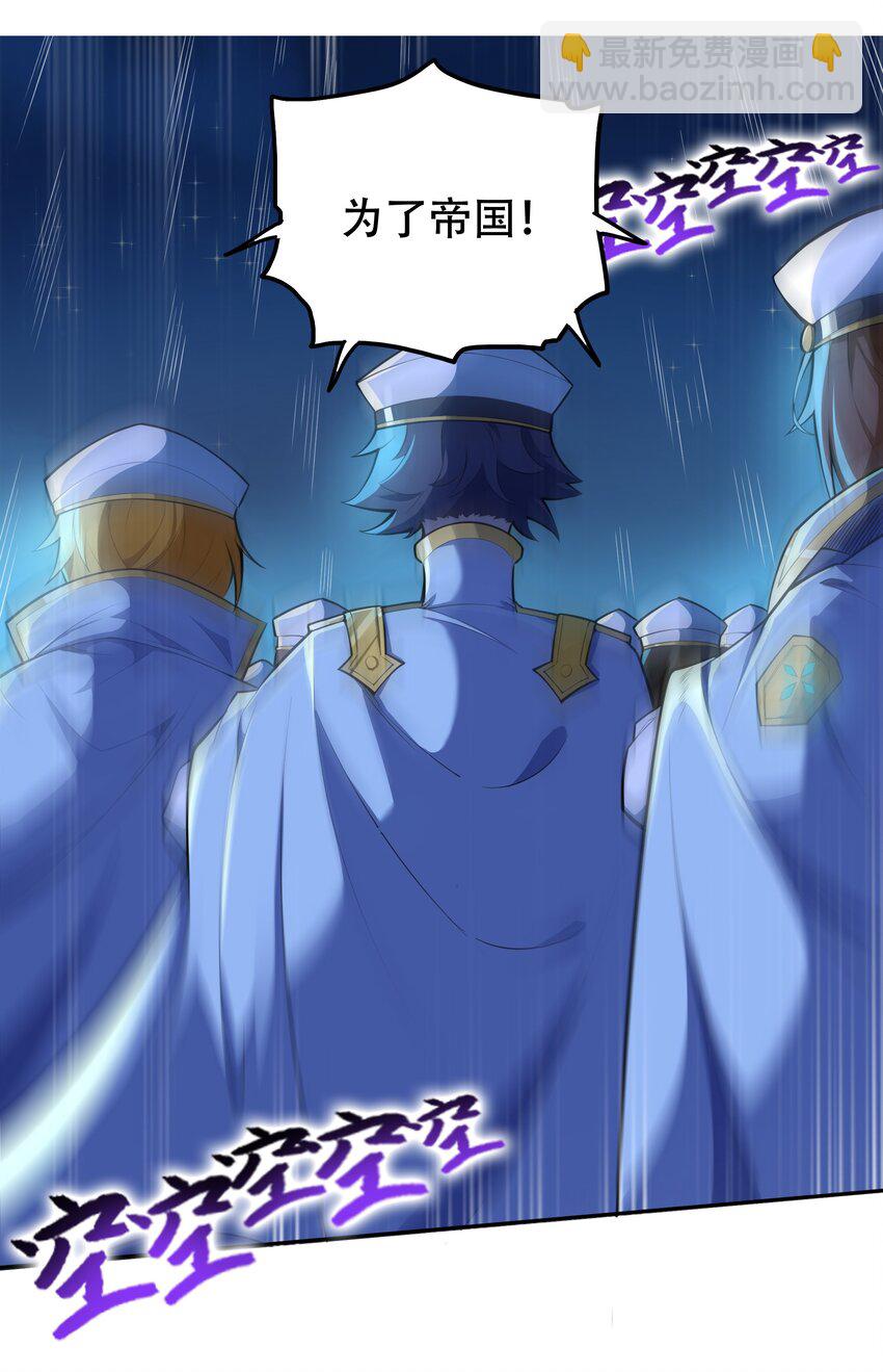 《希灵帝国（重置版）》006 300名精兵强将 第39页