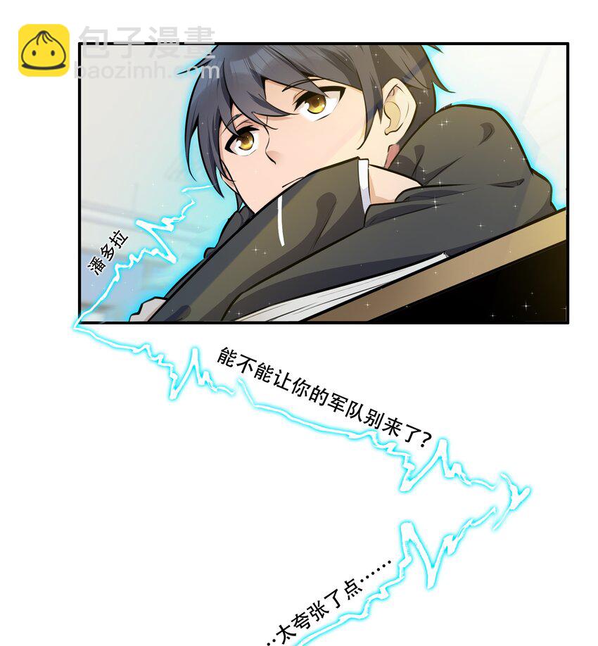 《希灵帝国（重置版）》006 300名精兵强将 第3页