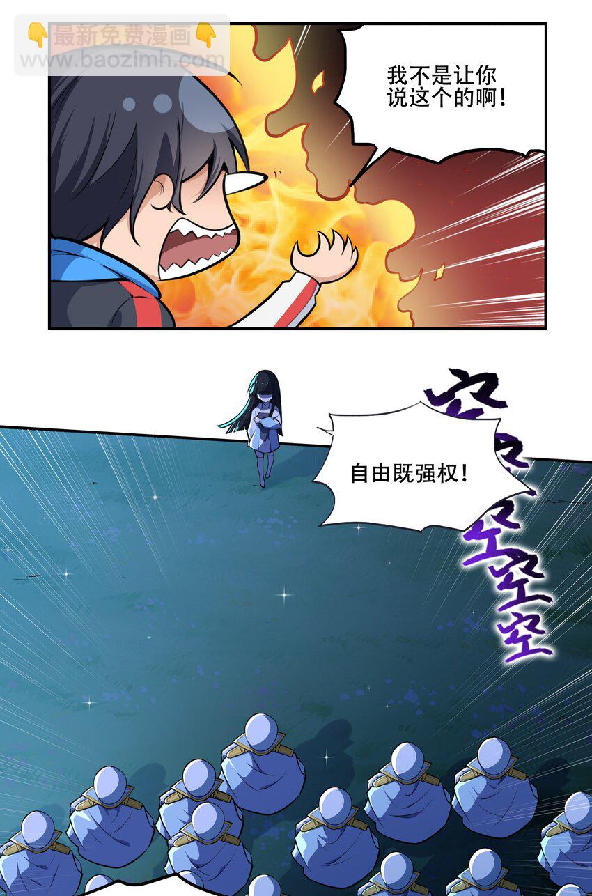 《希灵帝国（重置版）》006 300名精兵强将 第40页