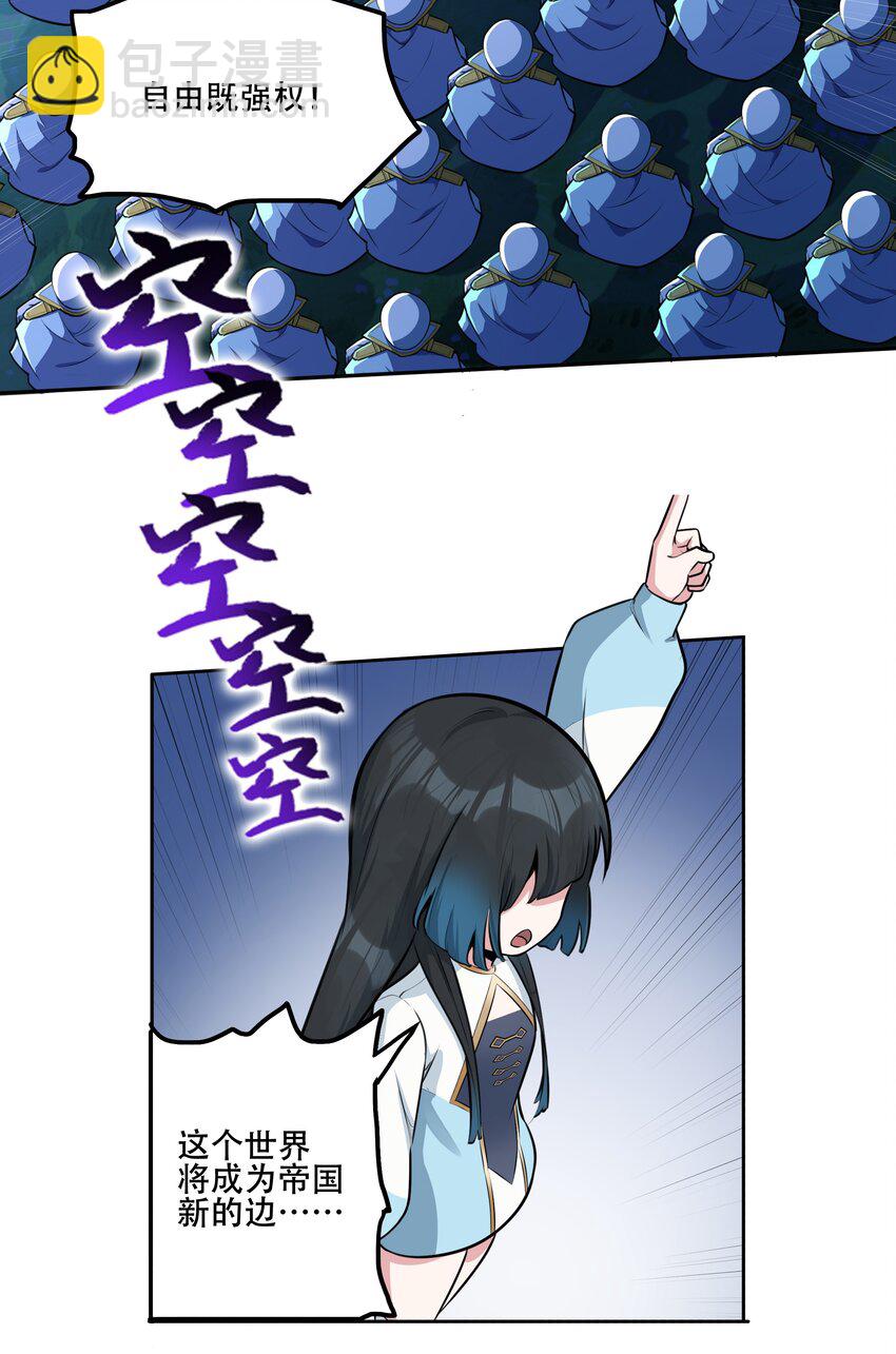 《希灵帝国（重置版）》006 300名精兵强将 第41页