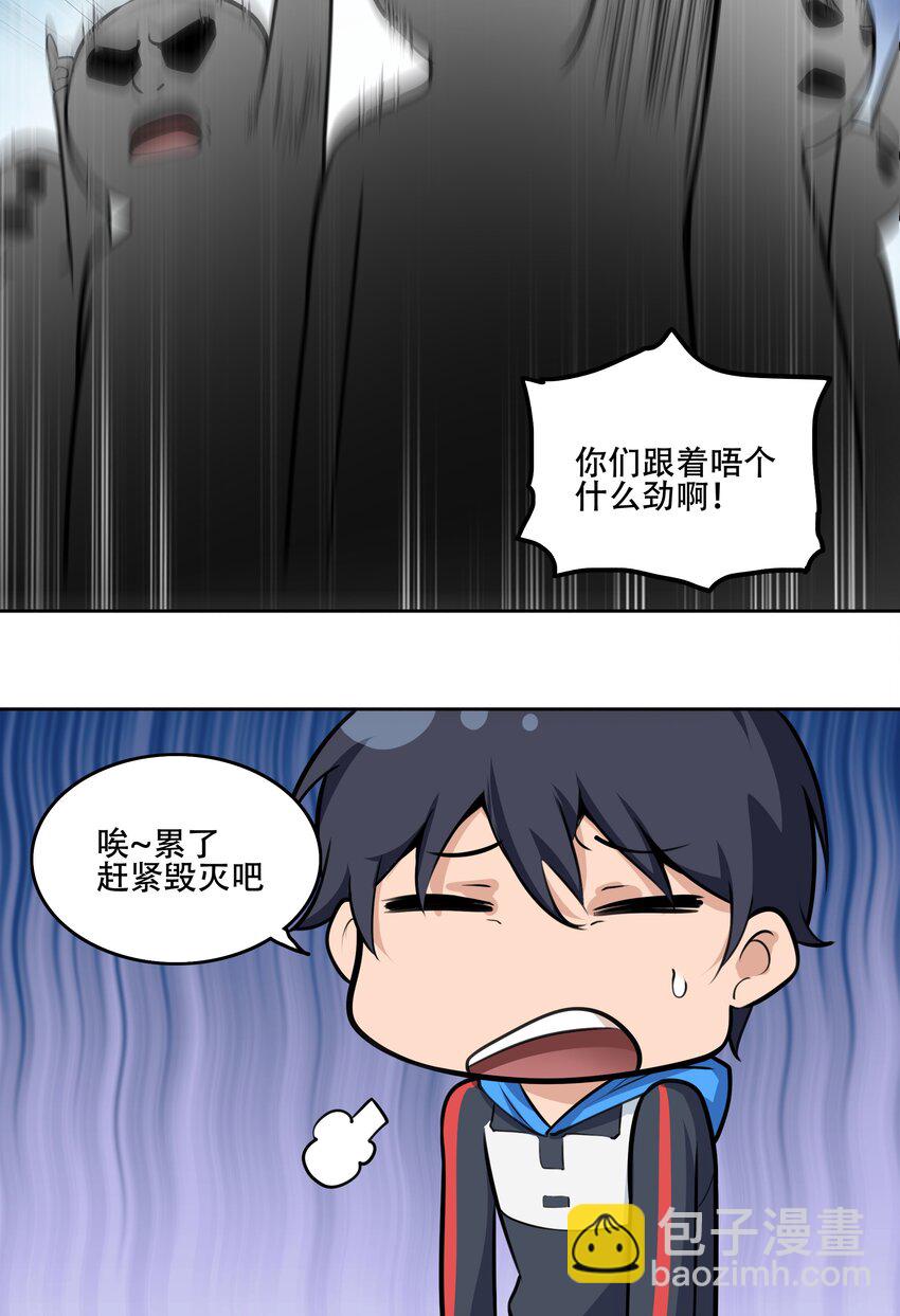 《希灵帝国（重置版）》006 300名精兵强将 第43页