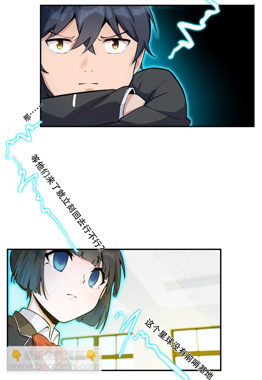《希灵帝国（重置版）》006 300名精兵强将 第5页