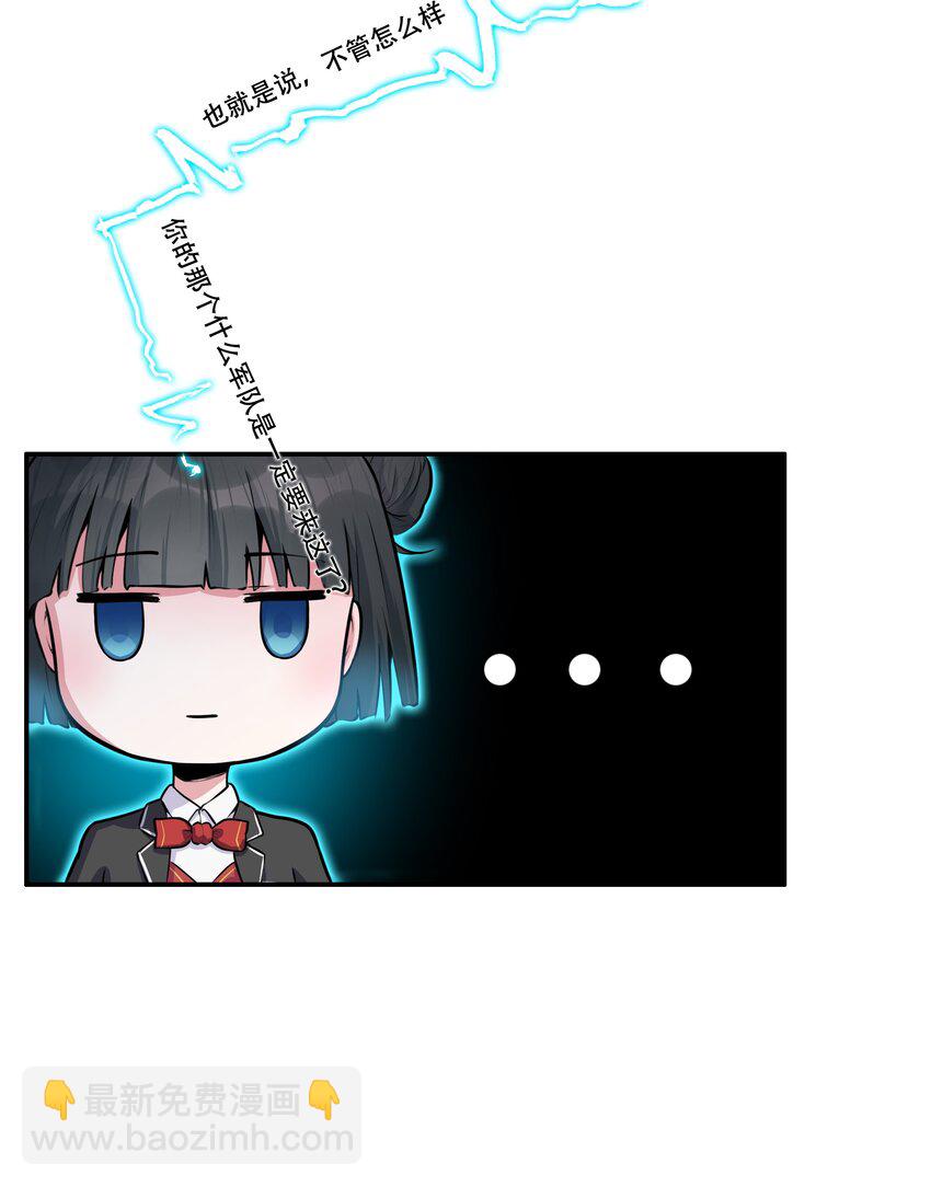《希灵帝国（重置版）》006 300名精兵强将 第7页